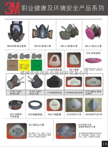 广东劳保用品市场中的3M安全产品优势分析
